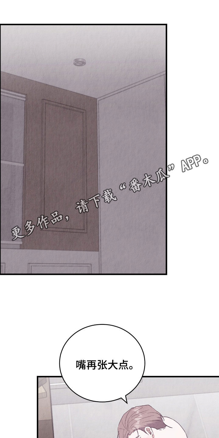 社畜在中国是什么意思漫画,第76话1图