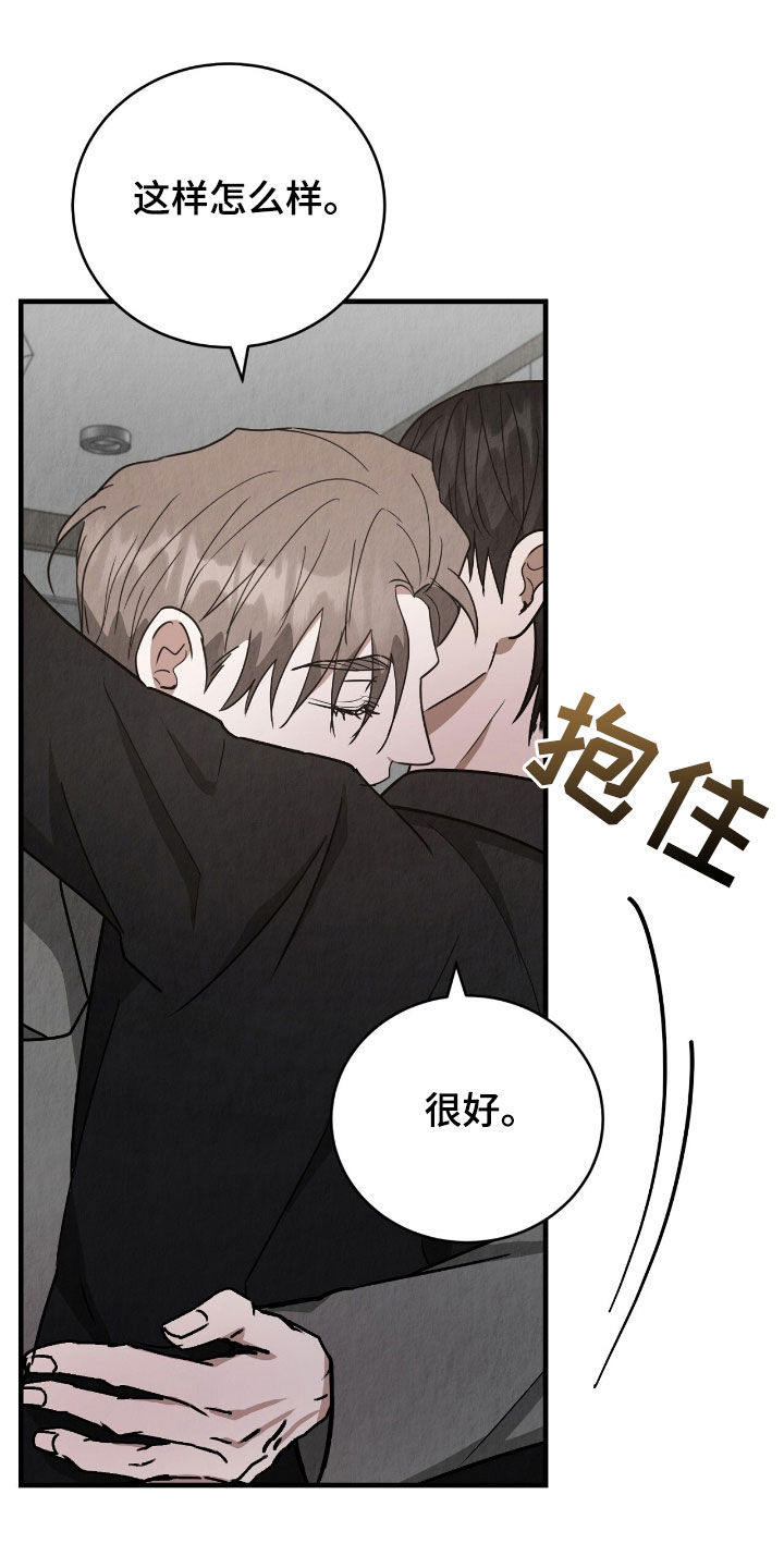 社畜想表达什么漫画,第81话2图