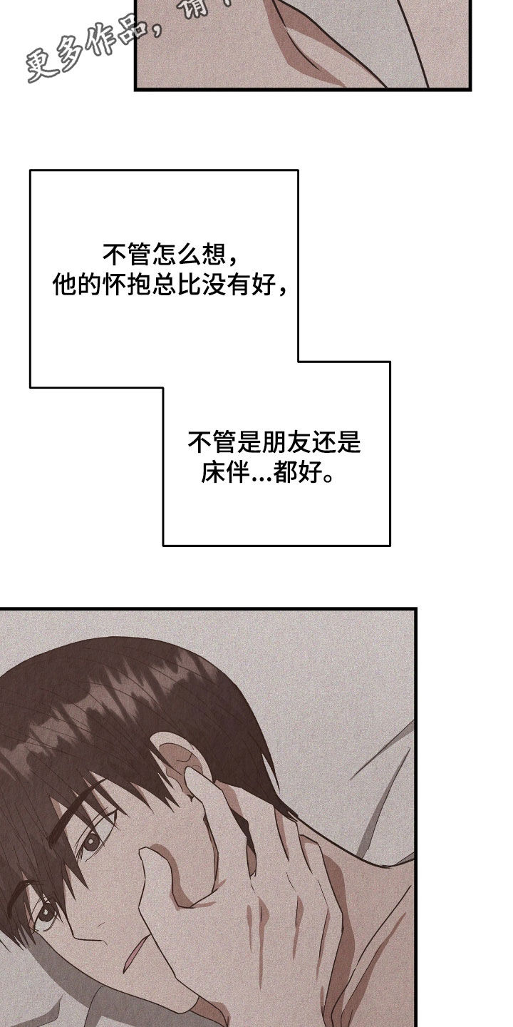 社畜的朋友圈文案漫画,第79话2图