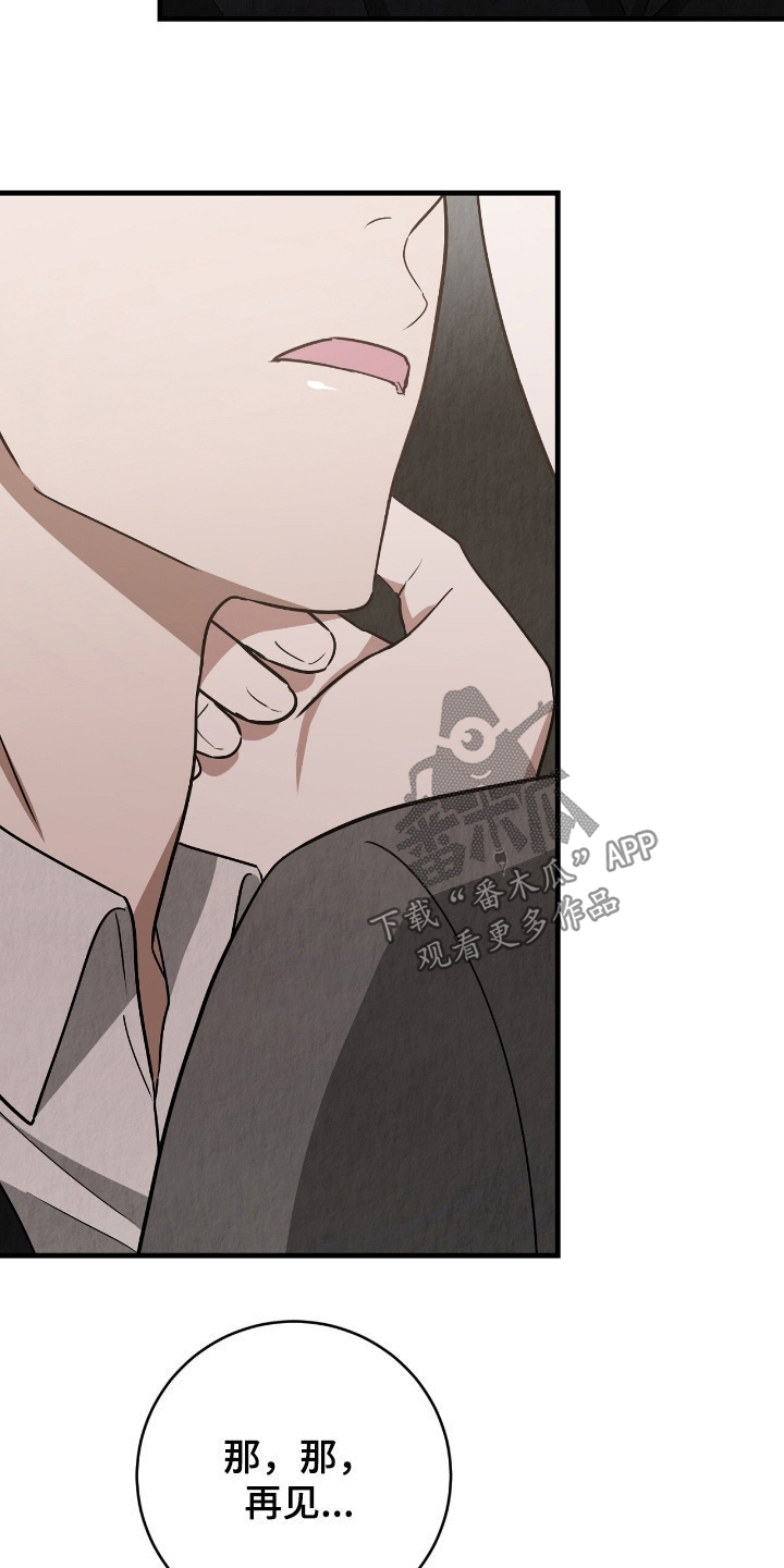 社畜的高级说法漫画,第80话5图