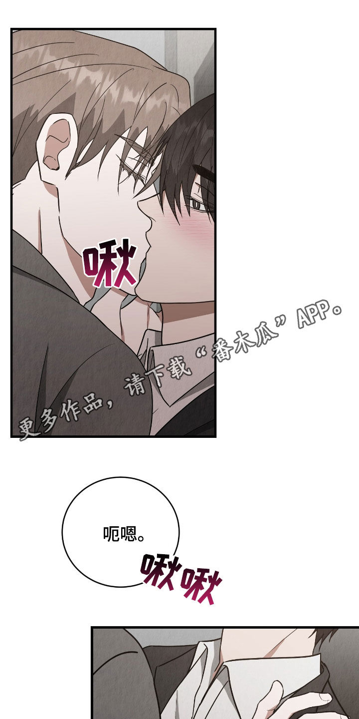 社畜的高级说法漫画,第80话1图