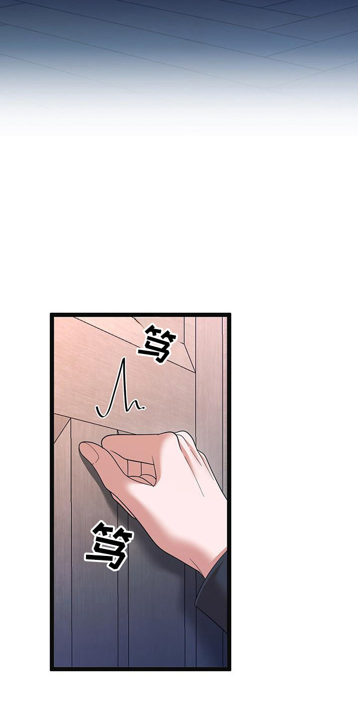 消失的罪恶无删减版漫画,第85话2图