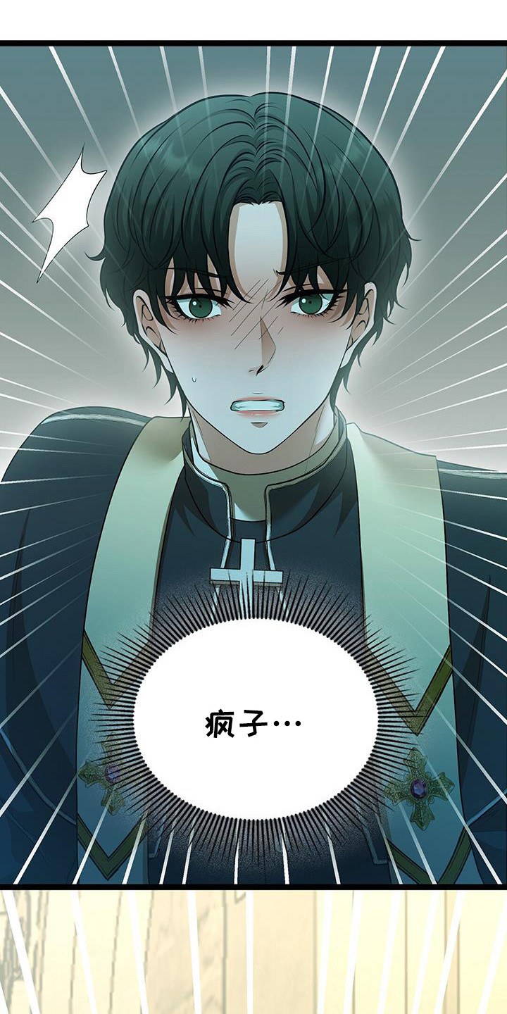 消失的罪证电影迅雷下载漫画,第80话5图