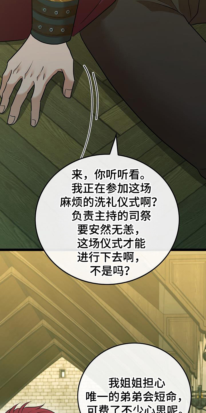 消失的初恋漫画,第84话4图