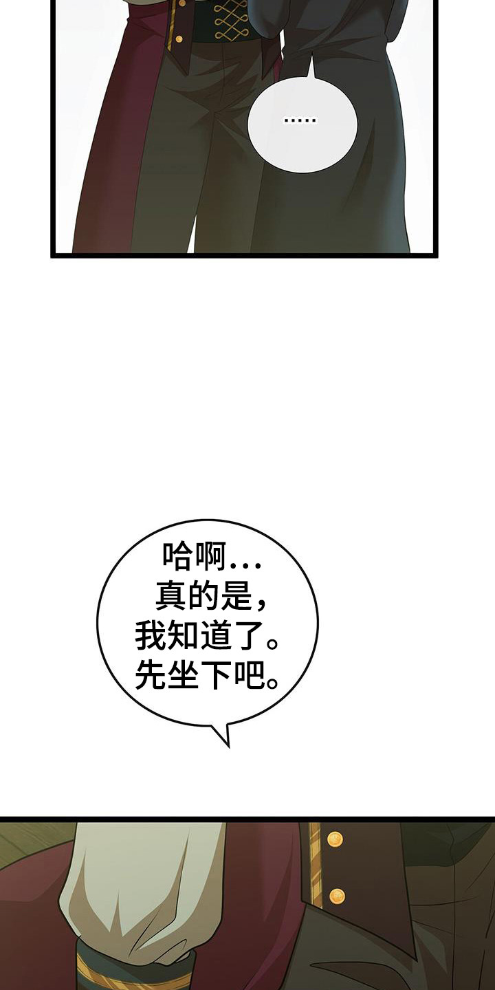 消失的初恋漫画,第84话3图