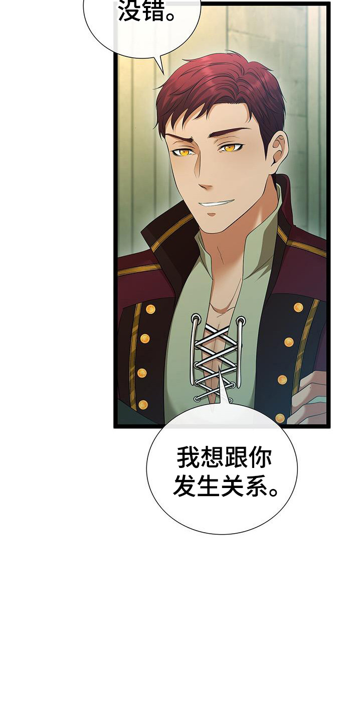 消失的罪证电影迅雷下载漫画,第80话4图