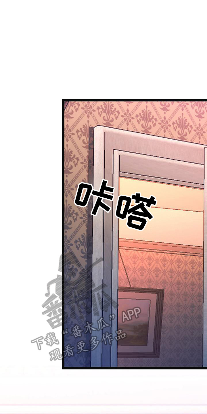 消失的罪恶无删减版漫画,第85话3图