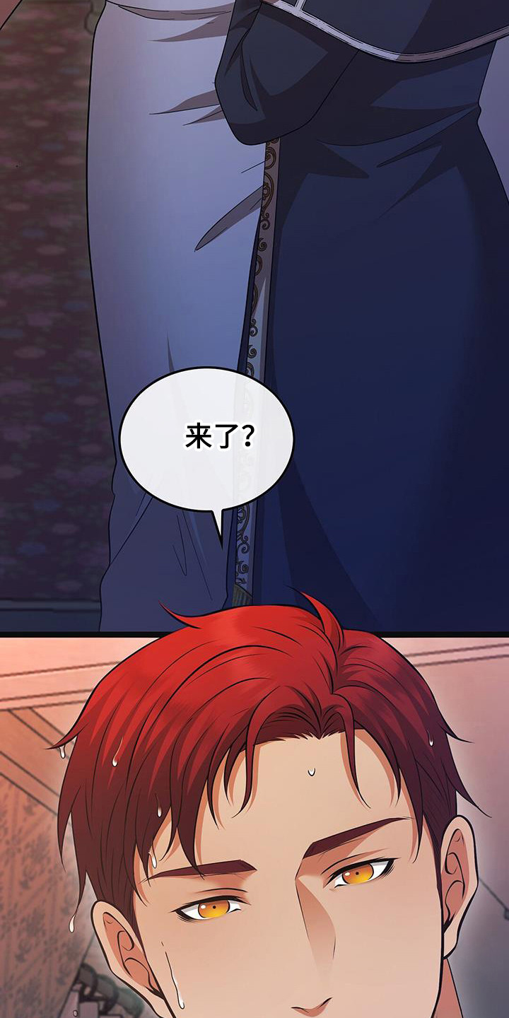 消失的罪恶无删减版漫画,第85话5图