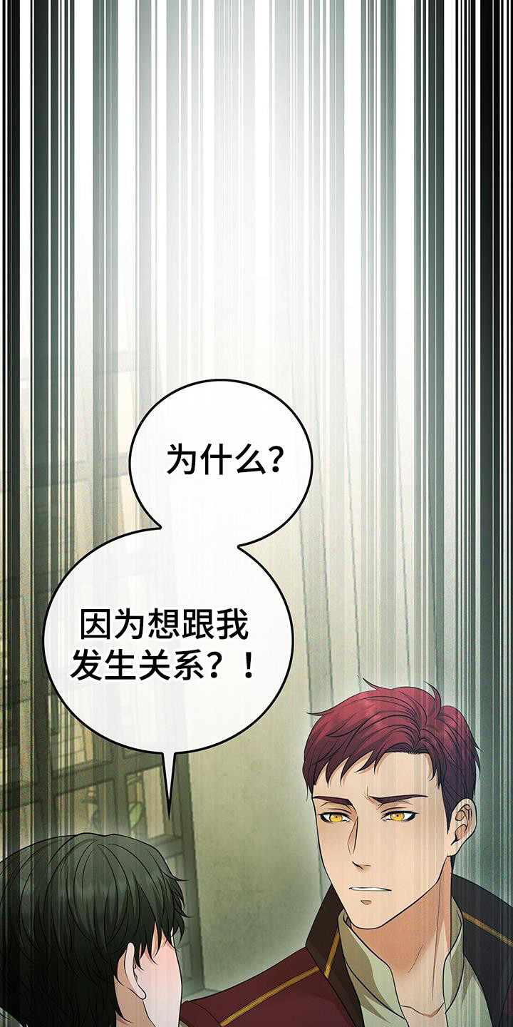 消失的罪证电影迅雷下载漫画,第80话1图