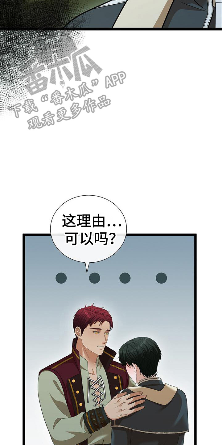 消失的初恋漫画,第84话2图