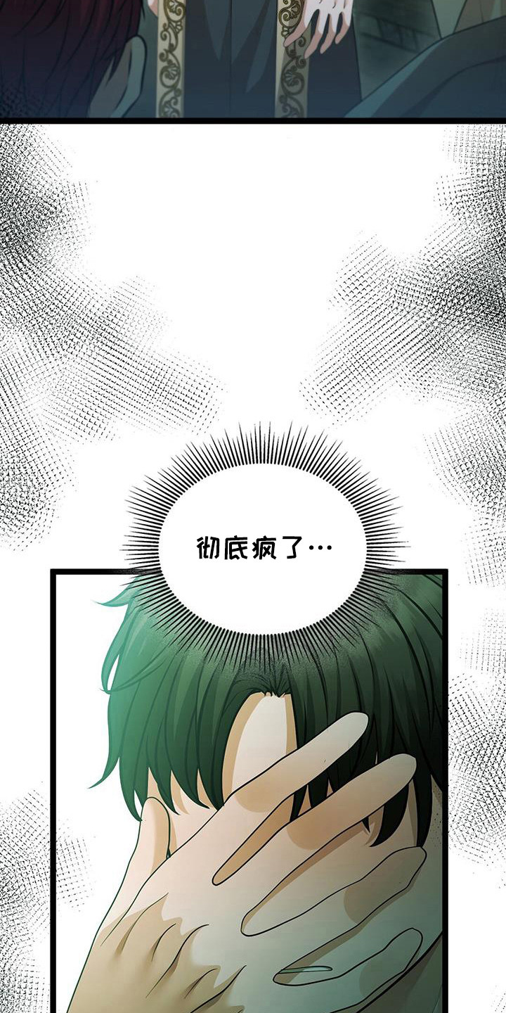 消失的男友漫画,第78话4图