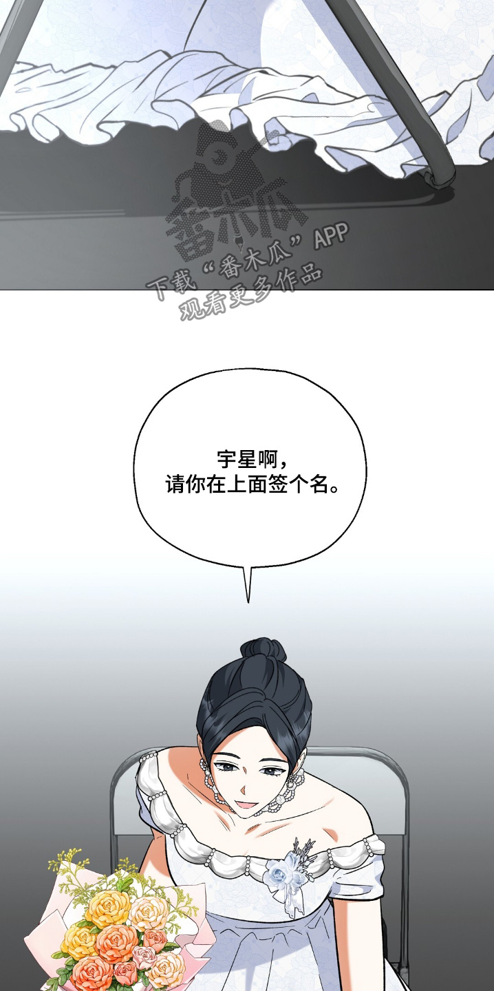 梦想中的城堡漫画,第81话4图