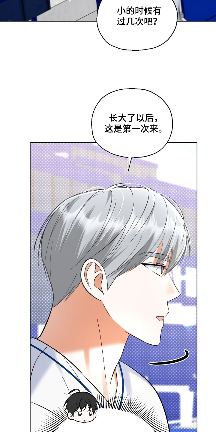女爱豆童年梦想漫画,第86话5图