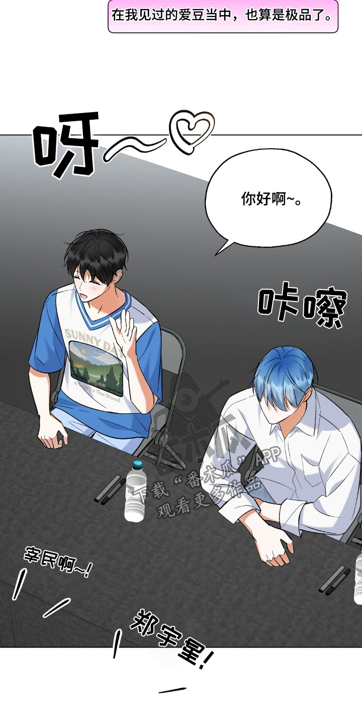 kpop爱豆的梦想漫画,第80话3图