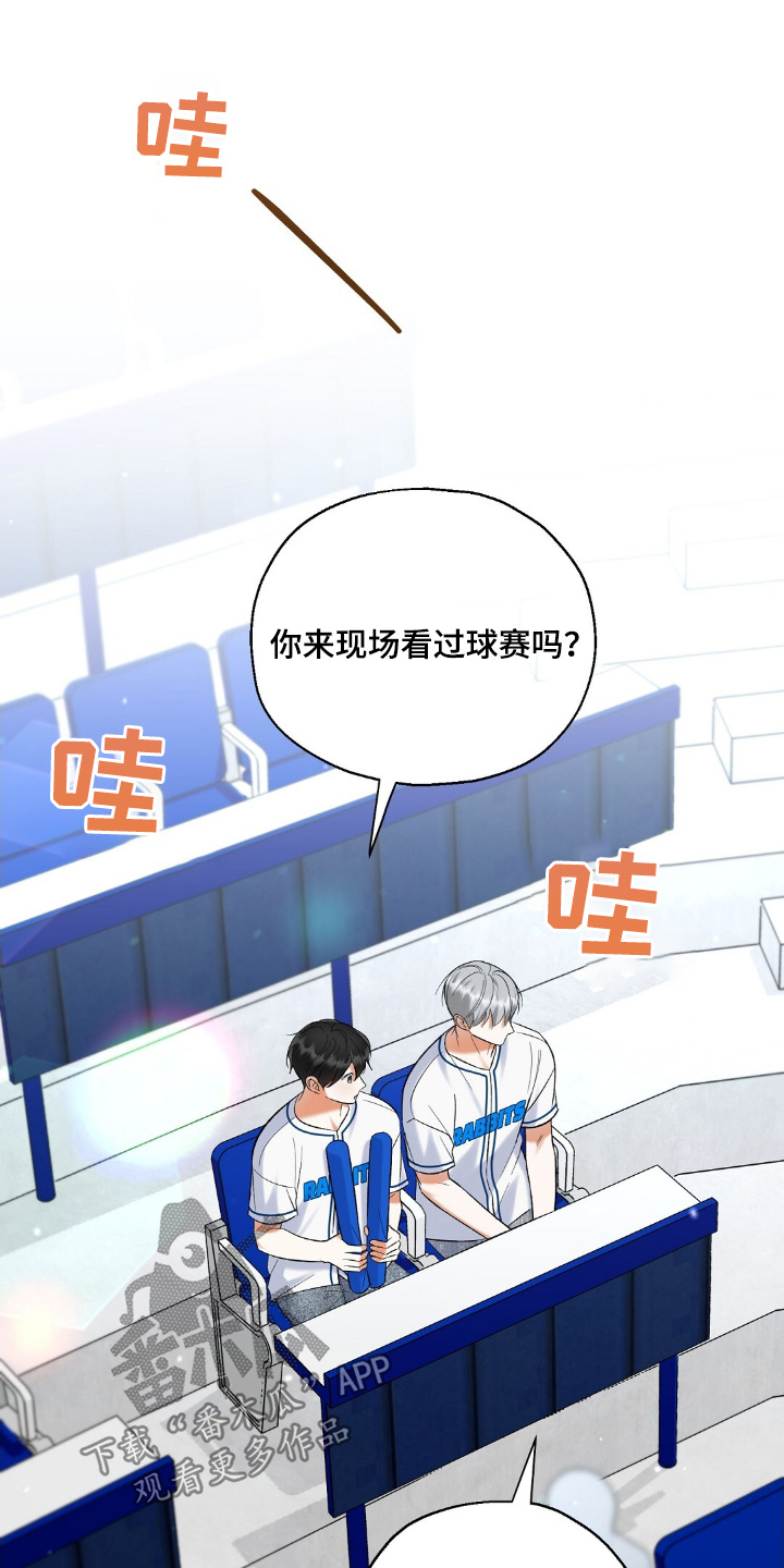 女爱豆童年梦想漫画,第86话4图