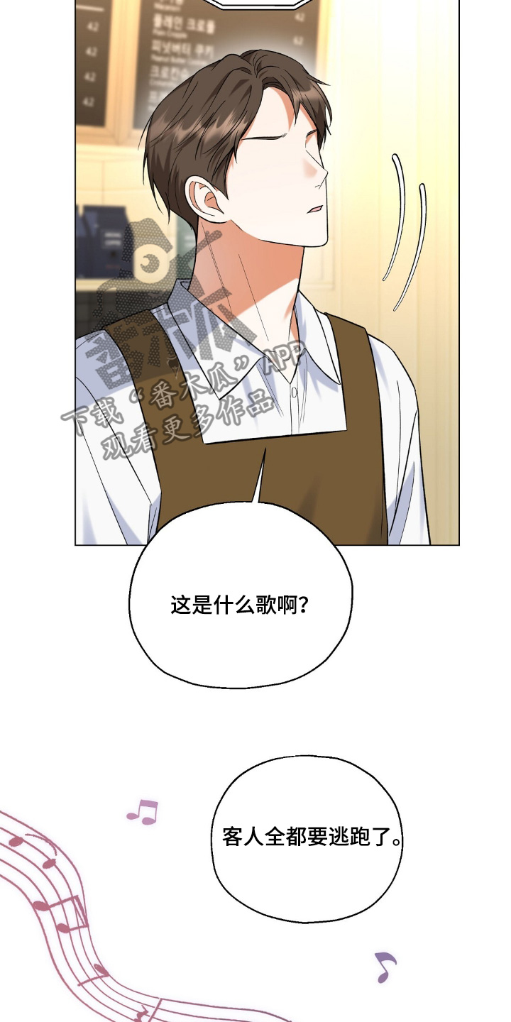 梦想中的那片海分集介绍漫画,第78话3图