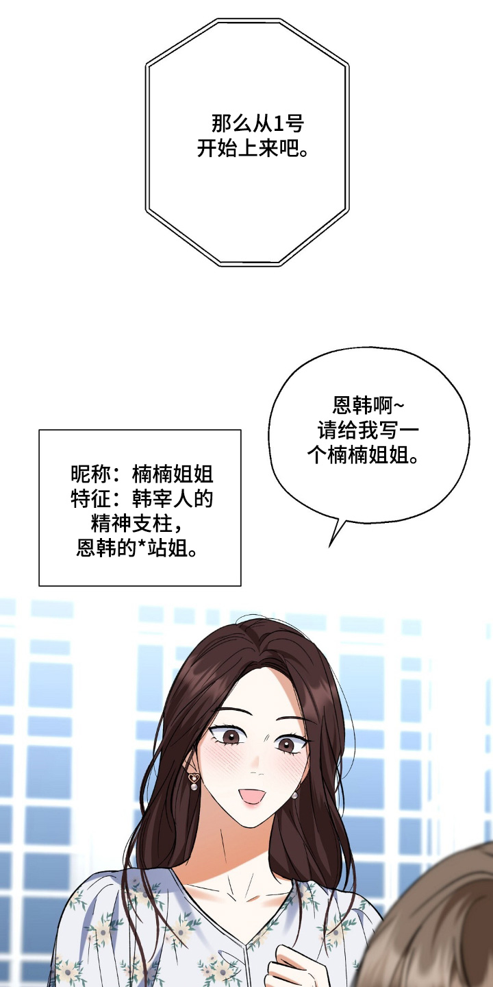 kpop爱豆的梦想漫画,第80话4图