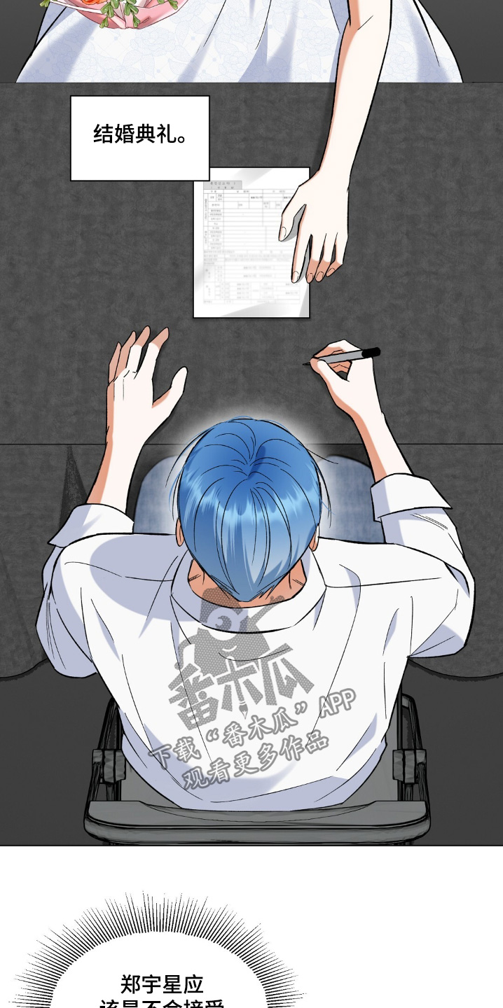梦想中的城堡漫画,第81话5图