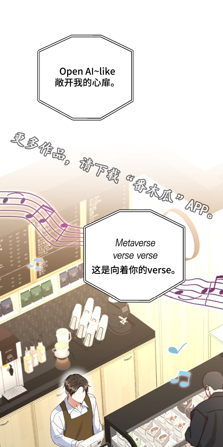 梦想中的那片海分集介绍漫画,第78话1图
