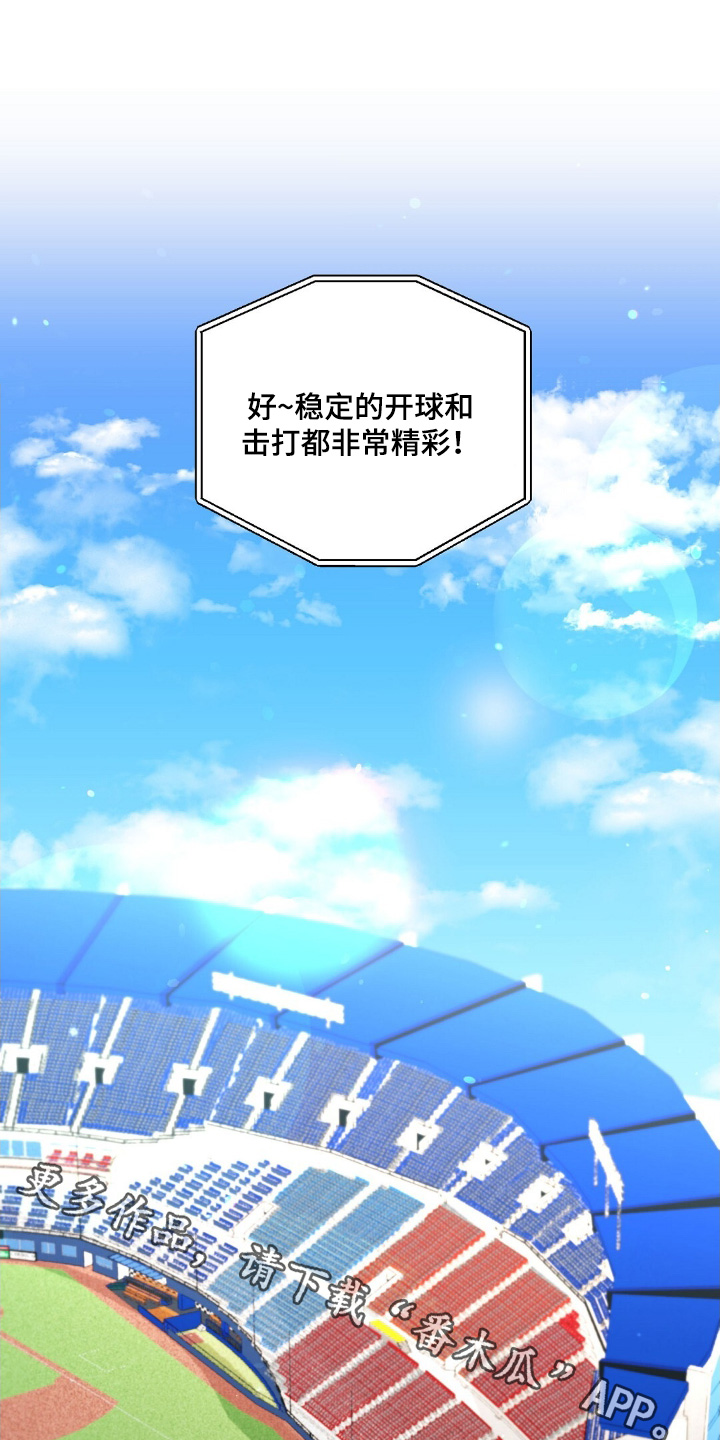 女爱豆童年梦想漫画,第86话1图