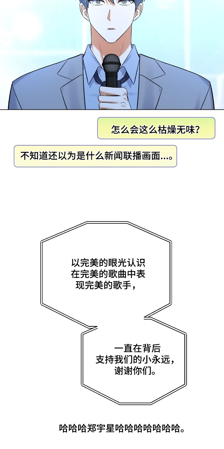 梦想中的家园绘画漫画,第83话5图