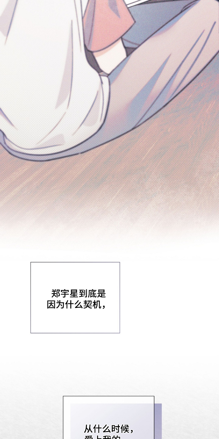 梦想中的咸鱼漫画,第84话4图