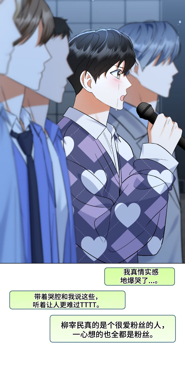 梦想中的家园绘画漫画,第83话2图