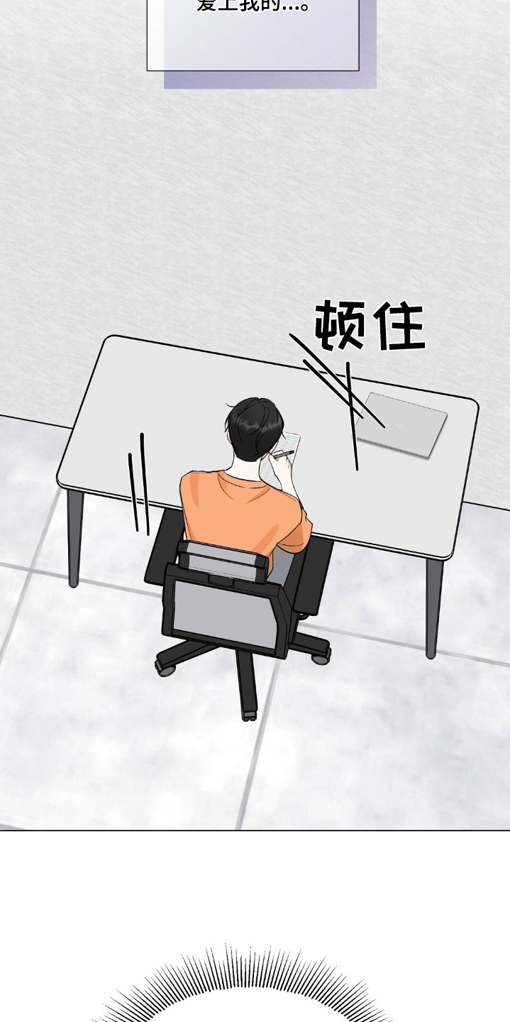 梦想中的咸鱼漫画,第84话5图