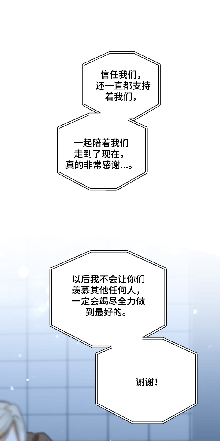 梦想中的家园绘画漫画,第83话1图