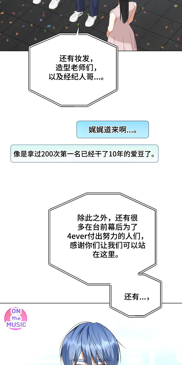 梦想中的家园绘画漫画,第83话4图