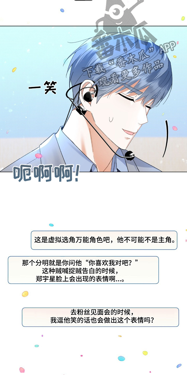 梦想中的城市绘画漫画,第82话4图