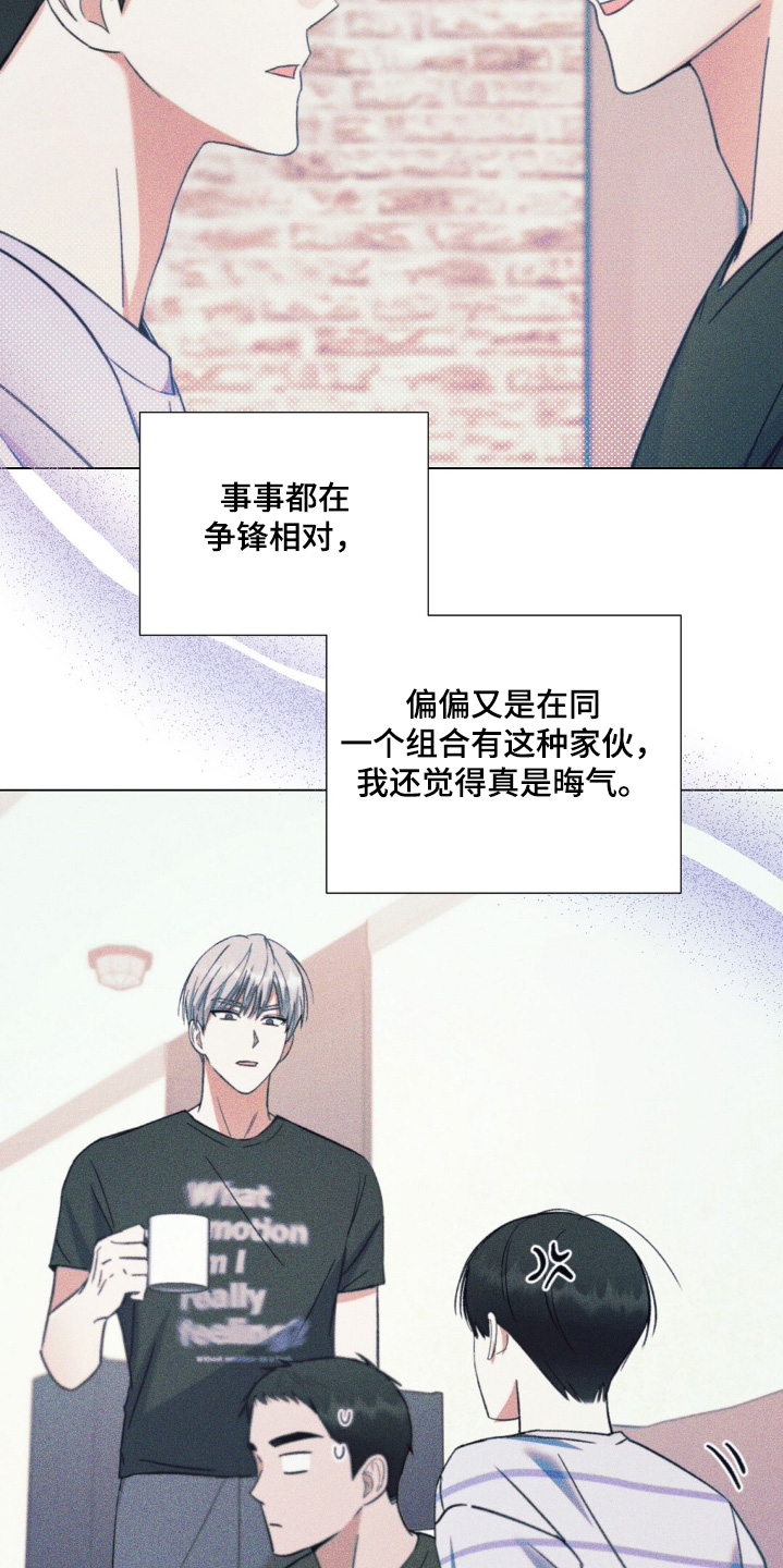 梦想中的咸鱼漫画,第84话2图