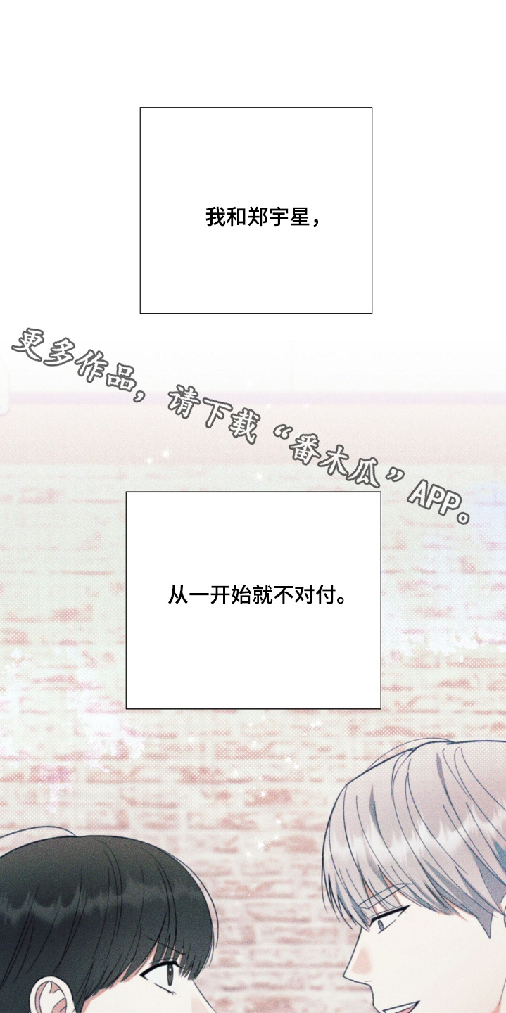 梦想中的咸鱼漫画,第84话1图