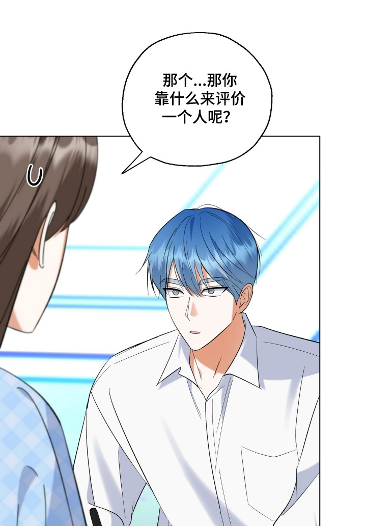 梦想中的城堡漫画,第81话1图