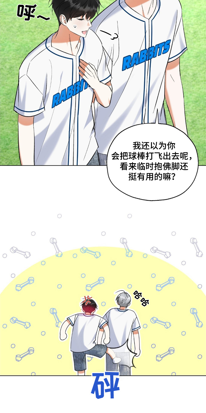 女爱豆童年梦想漫画,第86话3图