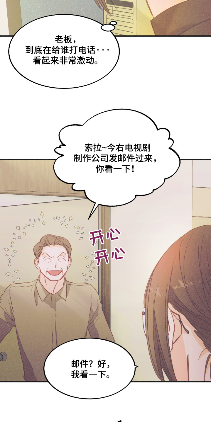 戏剧性的场面漫画,第76话4图