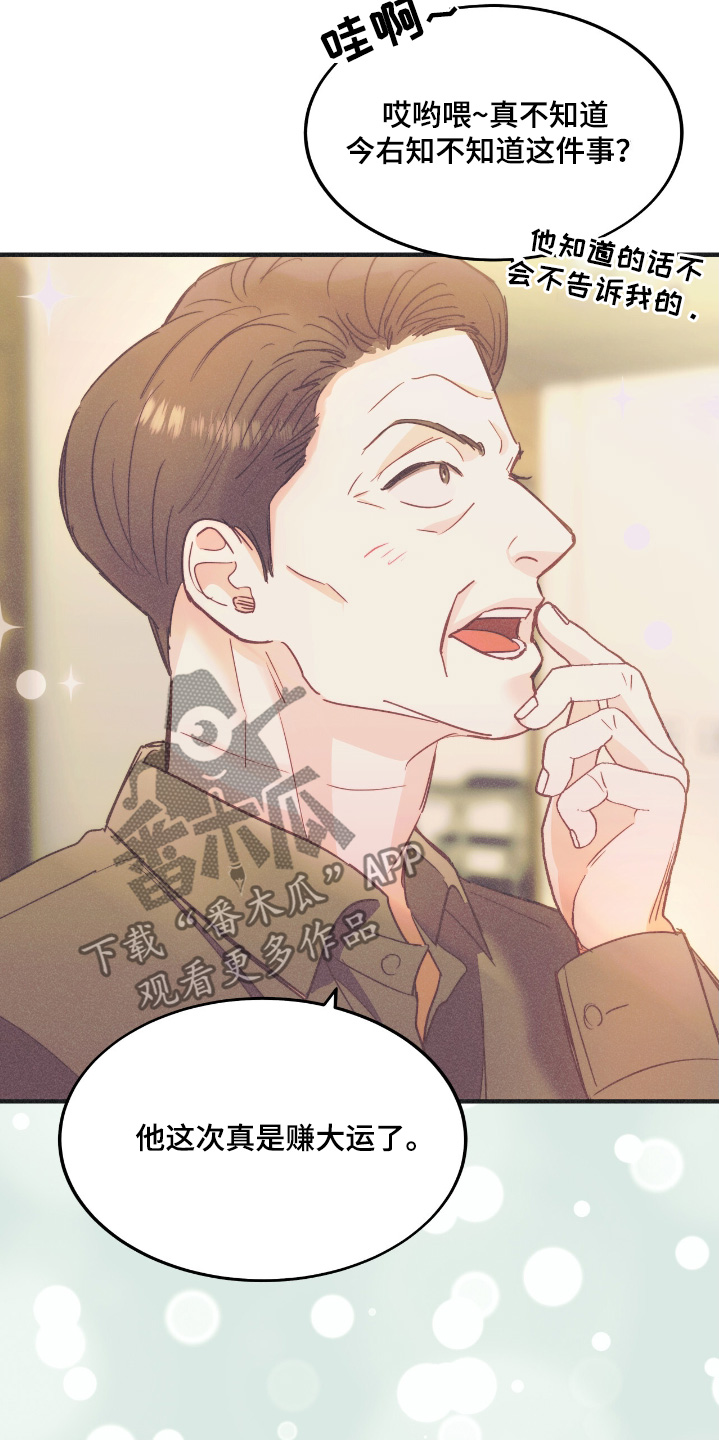 戏剧性的场面漫画,第76话5图