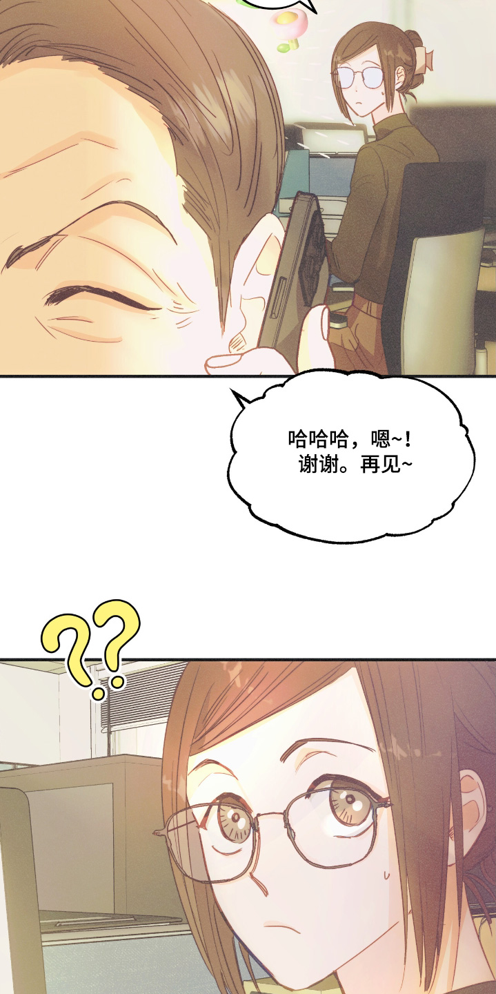 戏剧性的场面漫画,第76话3图