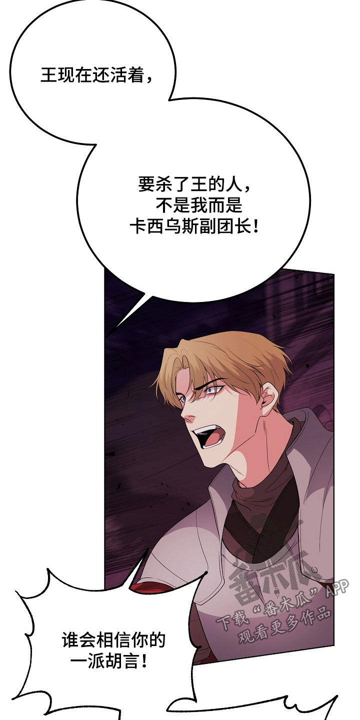 冒牌恋人全集漫画,第53话3图