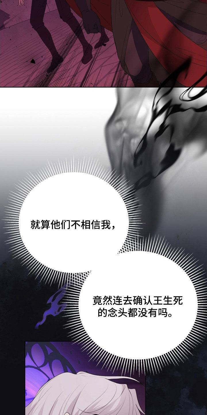冒牌恋人全集漫画,第53话5图