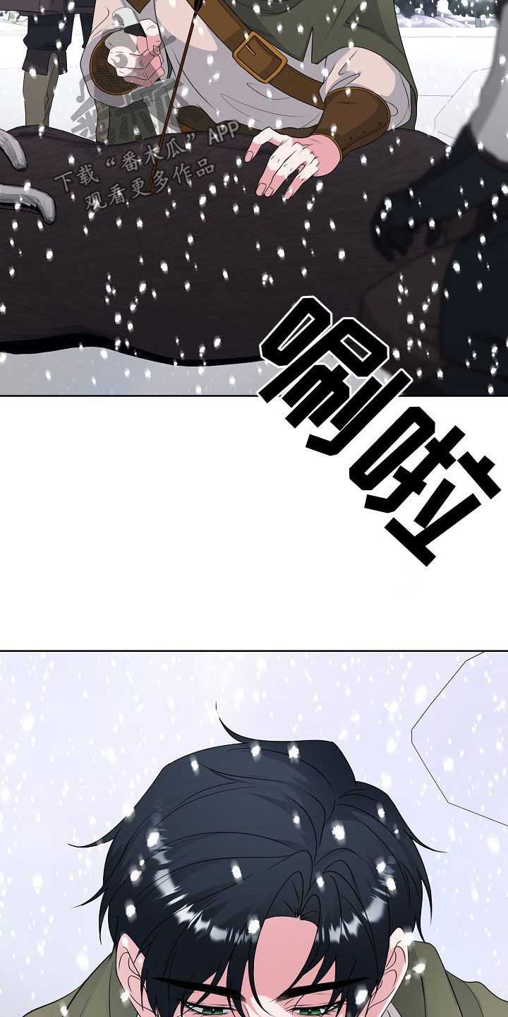 冒牌恋人真相漫画,第57话4图