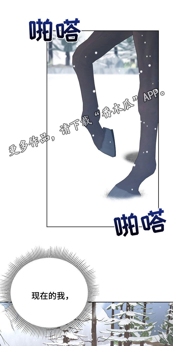 冒牌恋人真相漫画,第56话1图