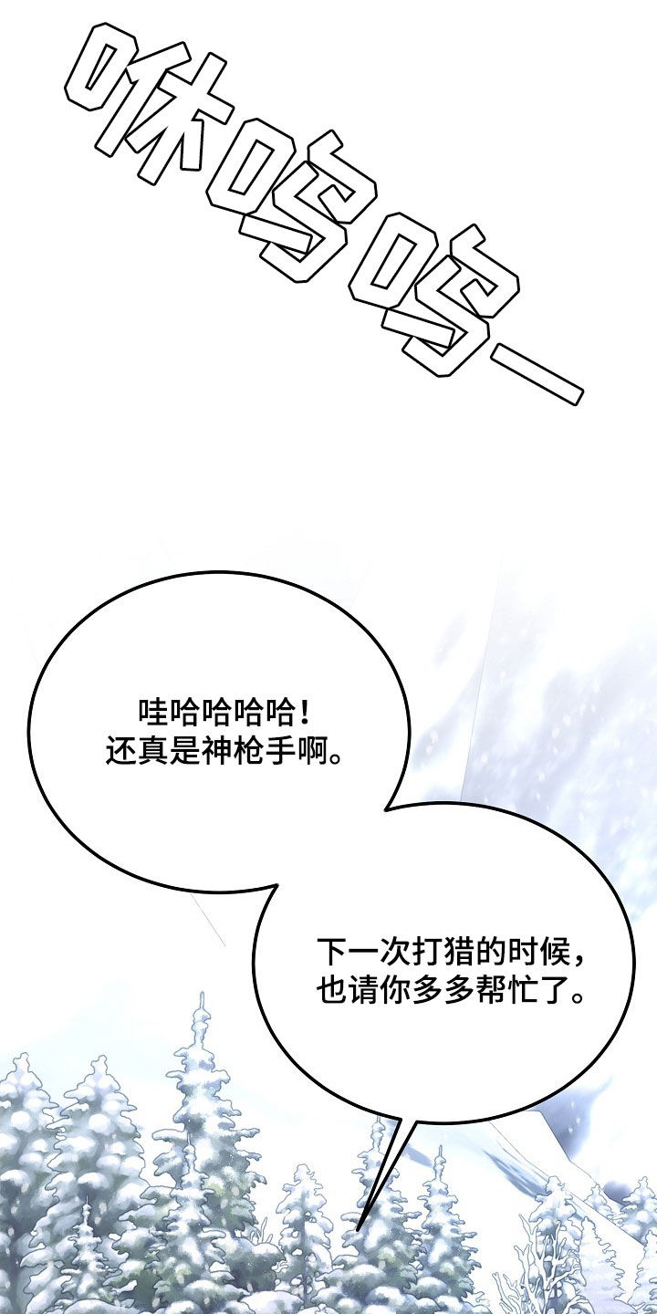 冒牌恋人真相漫画,第57话1图