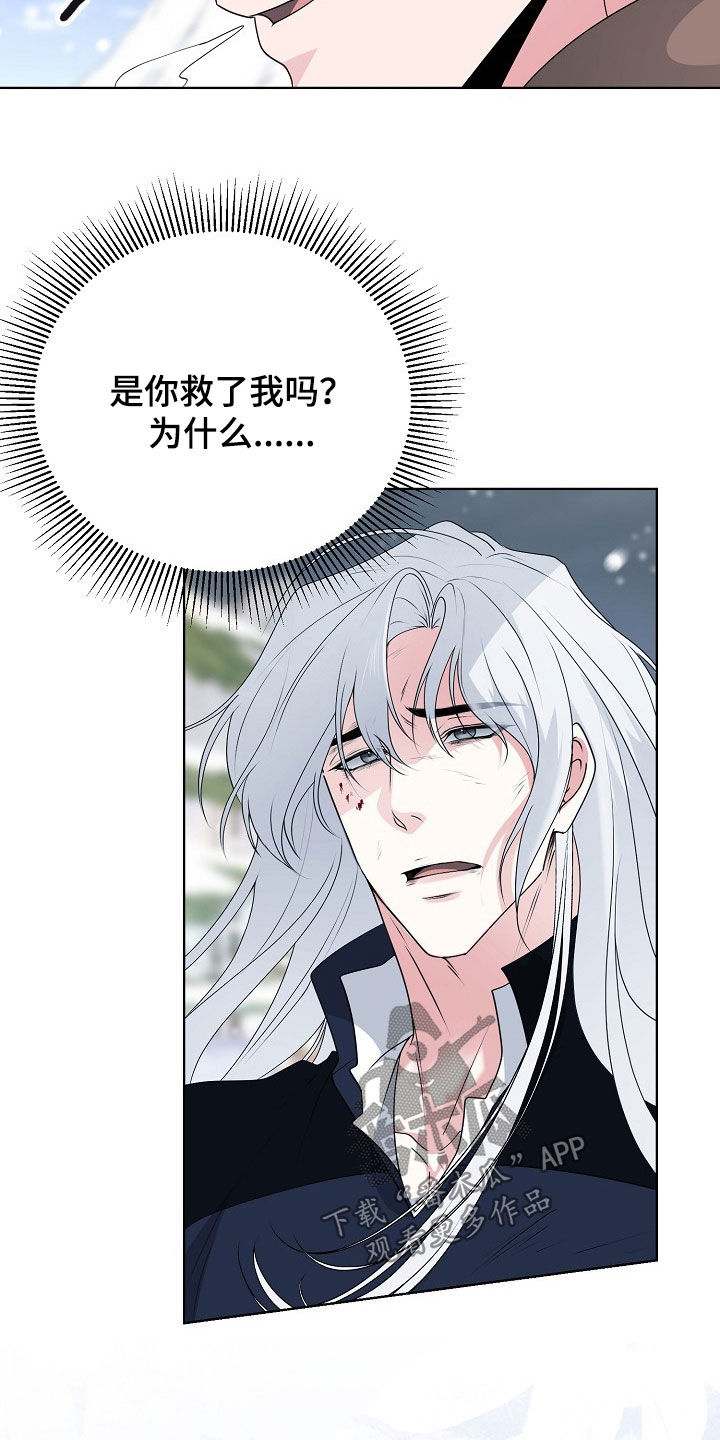 冒牌恋人真相漫画,第56话3图