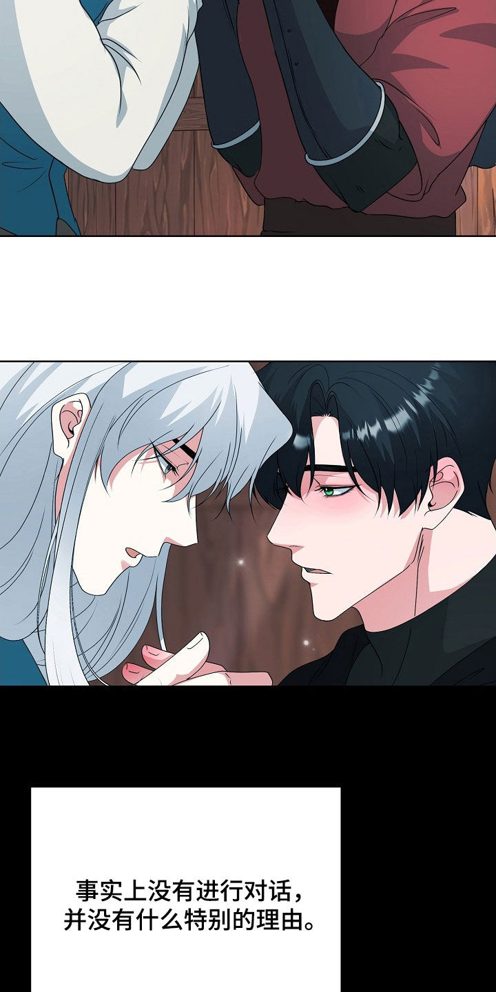 冒牌恋人剧情介绍漫画,第58话4图