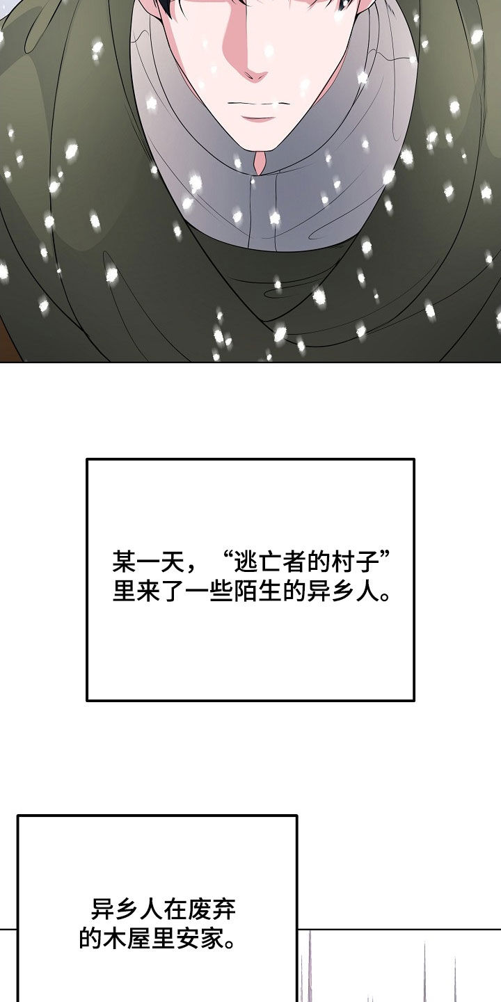 冒牌恋人真相漫画,第57话5图
