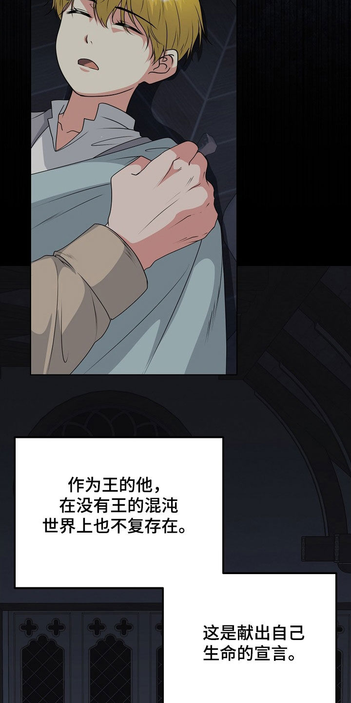 冒牌教练漫画,第55话2图