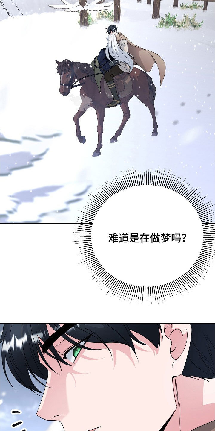 冒牌恋人真相漫画,第56话2图