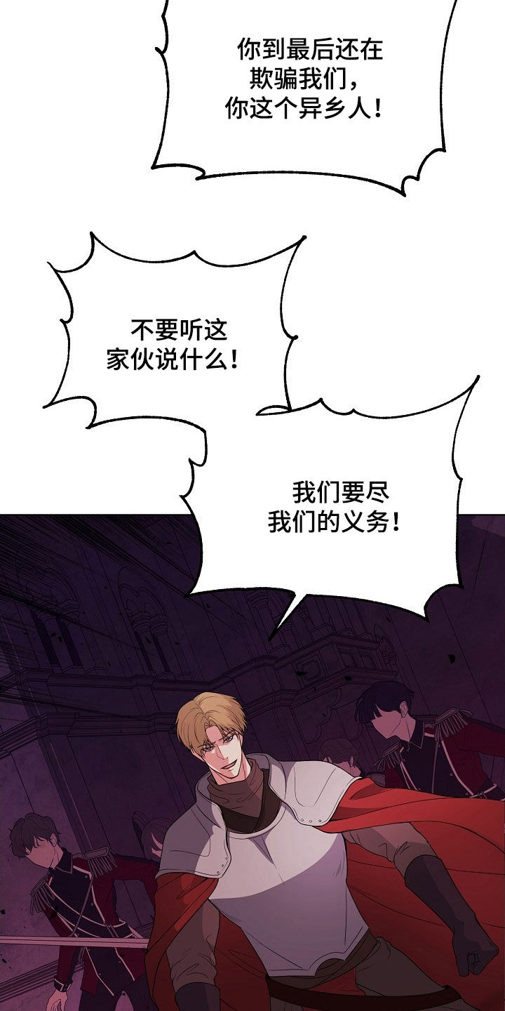 冒牌恋人全集漫画,第53话4图