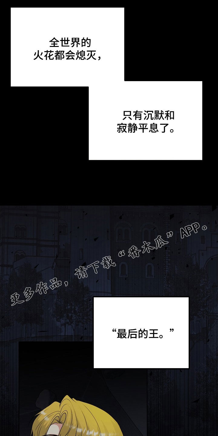 冒牌教练漫画,第55话1图